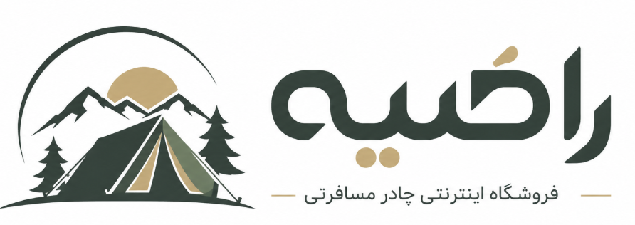 فروشگاه راضیه
